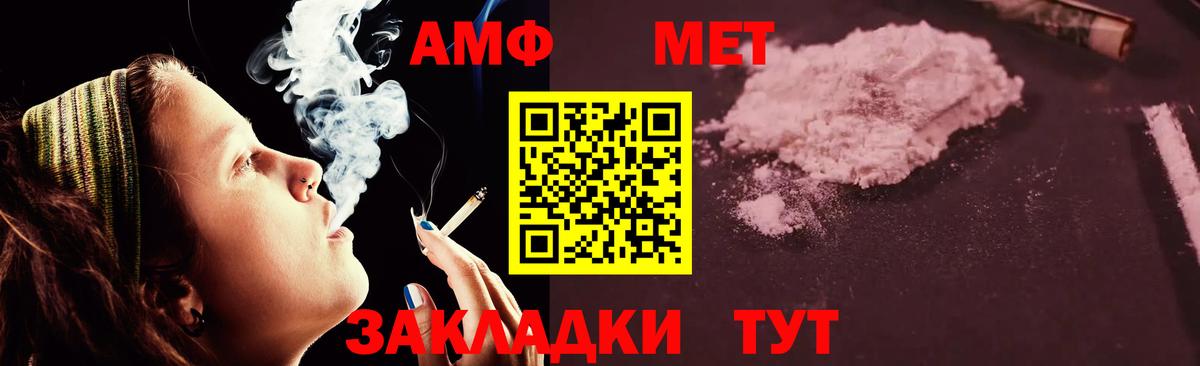 Amphetamine Premium Новый Уренгой