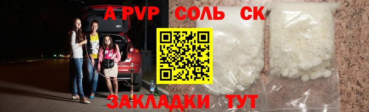 A-PVP Соль  Alfa_PVP мука  Вход с VPN  Новый Уренгой 