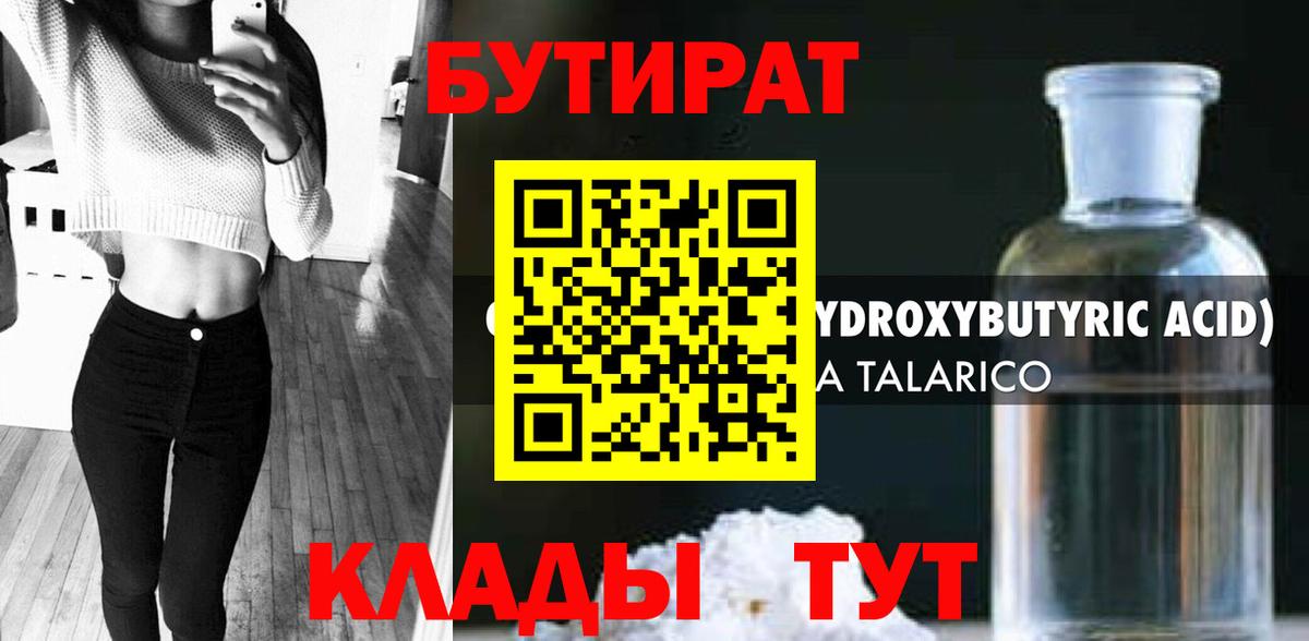 Новый Уренгой  БУТИРАТ оксана  БУТИРАТ  Вход с VPN 