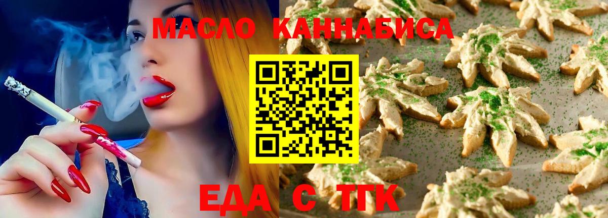 Новый Уренгой  Еда ТГК марихуана  Вход с VPN 