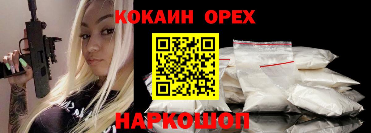 Кокаин Колумбийский  КОКАИН 97%  COCAIN  Новый Уренгой  Вход с VPN 