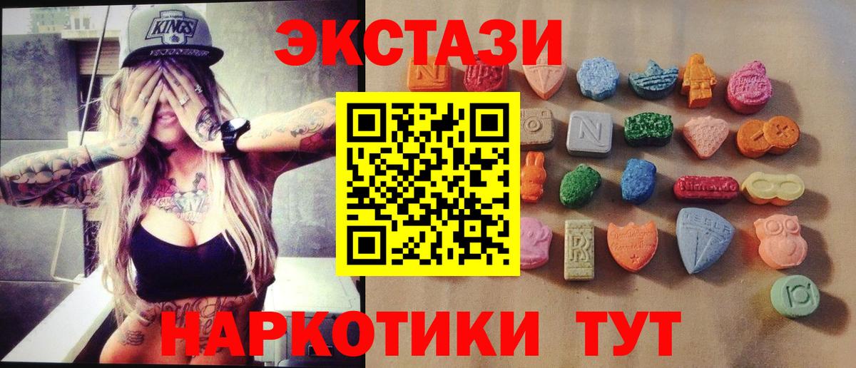 Новый Уренгой  ЭКСТАЗИ Дубай  Экстази  Экстази DUBAI  Вход с VPN 