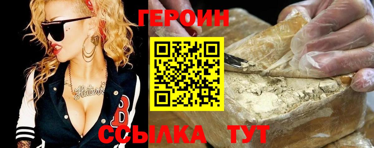 ГЕРОИН VHQ Новый Уренгой