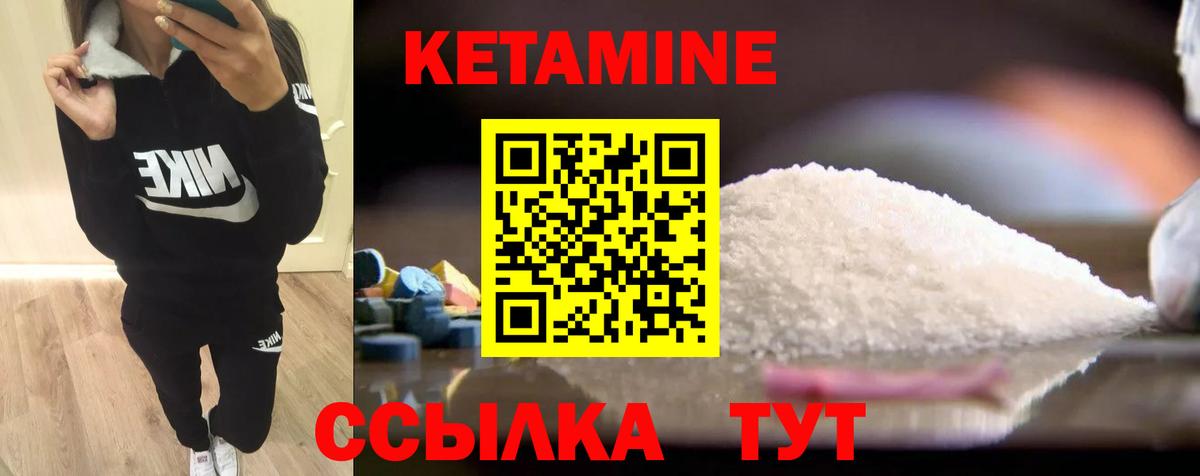 darknet формула  Вход с VPN  Новый Уренгой  КЕТАМИН ketamine 