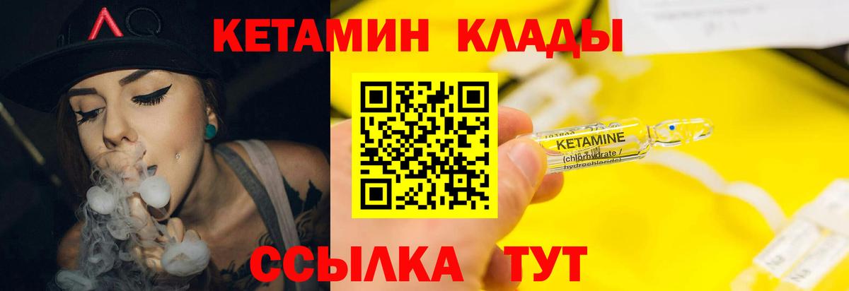 Кетамин VHQ Новый Уренгой