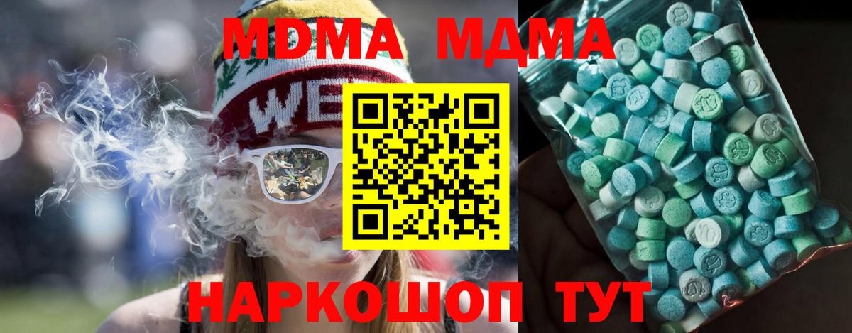 MDMA VHQ  Вход с VPN  МДМА кристаллы  Новый Уренгой 