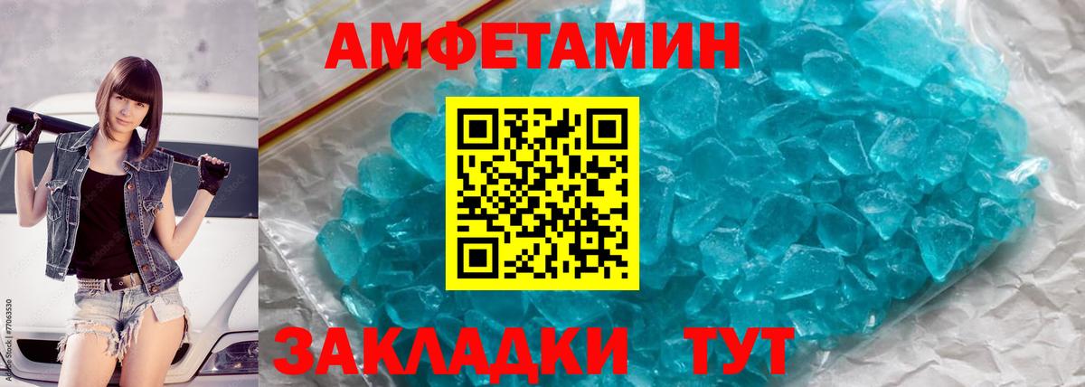 МЕТАМФЕТАМИН  Вход с VPN  Новый Уренгой  Первитин Декстрометамфетамин 99.9% 
