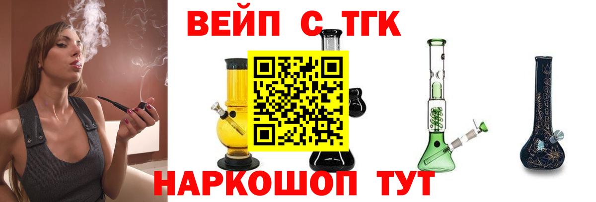 Дистиллят ТГК гашишное масло  Дистиллят ТГК вейп  Новый Уренгой  Вход с VPN 